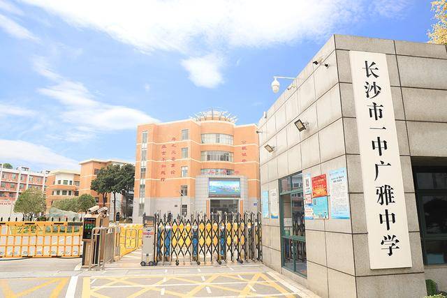 长沙扩充高中学位<strong></p>
<p>理财怎么玩</strong>，确保2030年“学位等人”