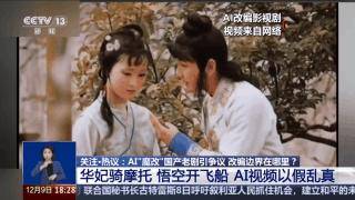 曹操举起机关枪、林黛玉倒拔垂杨柳……AI“魔改”国产老剧你怎么看<strong></p>
<p>固定收益理财产品</strong>？