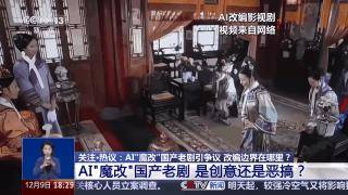 曹操举起机关枪、林黛玉倒拔垂杨柳……AI“魔改”国产老剧你怎么看<strong></p>
<p>固定收益理财产品</strong>？