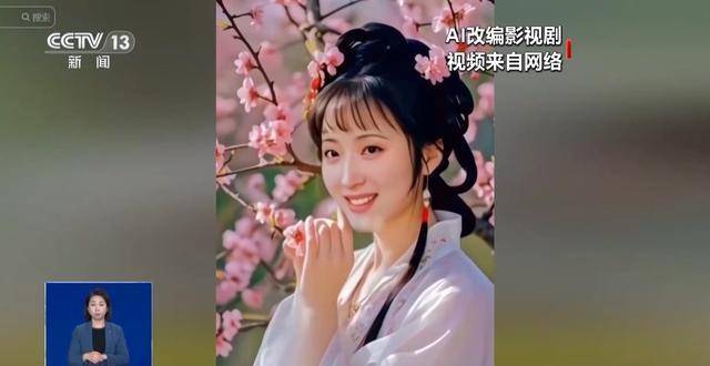 曹操举起机关枪、林黛玉倒拔垂杨柳……AI“魔改”国产老剧你怎么看<strong></p>
<p>固定收益理财产品</strong>？