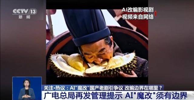 曹操举起机关枪、林黛玉倒拔垂杨柳……AI“魔改”国产老剧你怎么看<strong></p>
<p>固定收益理财产品</strong>？