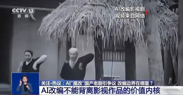 曹操举起机关枪、林黛玉倒拔垂杨柳……AI“魔改”国产老剧你怎么看<strong></p>
<p>固定收益理财产品</strong>？