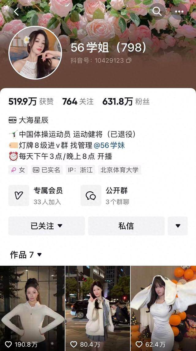 抖音副总裁回应吴柳芳事件：粉丝增长与算法无关<strong></p>
<p>固定收益理财产品</strong>，由新闻事件引发