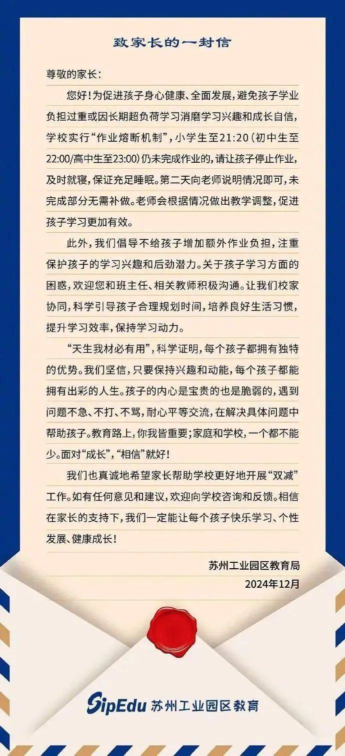 江苏一地实行”作业熔断机制“：到点就停<strong></p>
<p>固定收益理财产品</strong>，无需补做！曾有先例，是否有效→