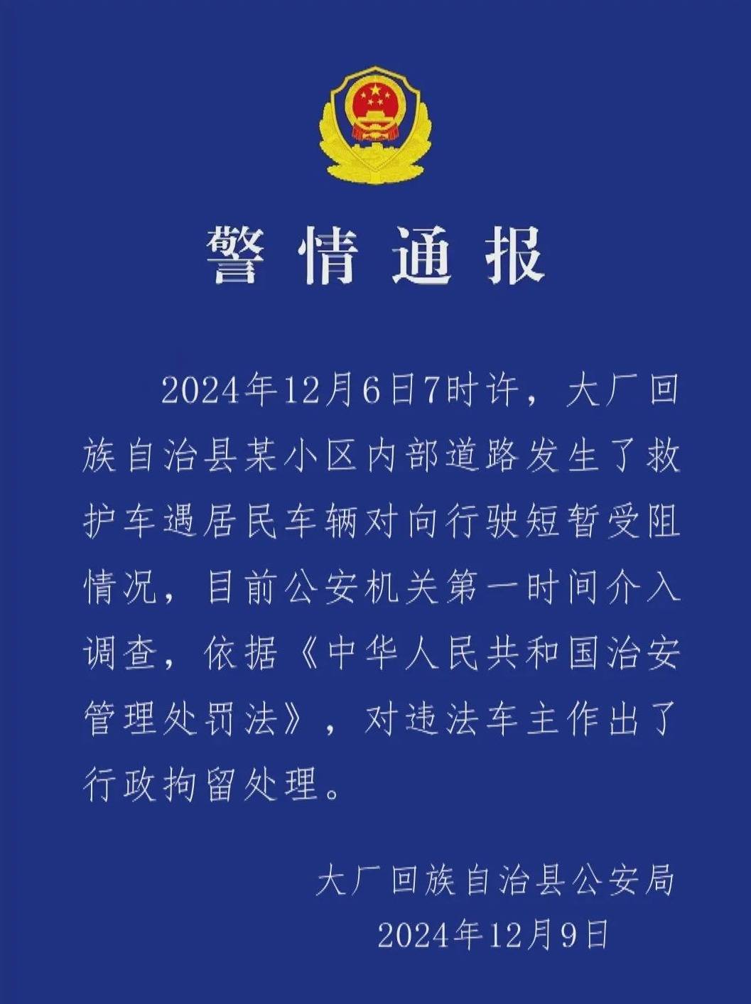 私家车未让救护车反而步步紧逼<strong></p>
<p>固定收益理财产品</strong>，目击者：老人遗憾离世，河北警方：行政拘留！