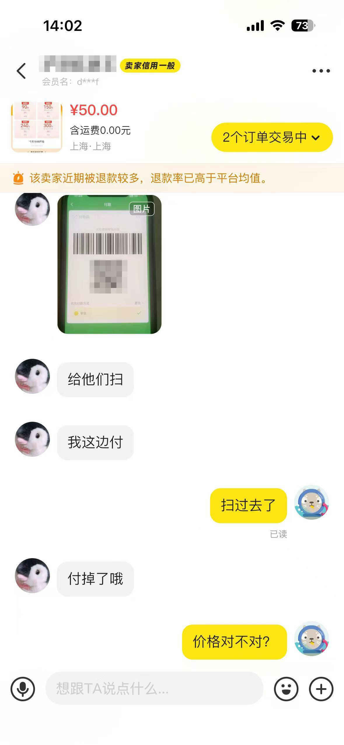 “乐品上海”消费券被黄牛抢领并倒卖<strong></p>
<p>固定收益理财产品</strong>，律师：情节严重可构成非法经营罪
