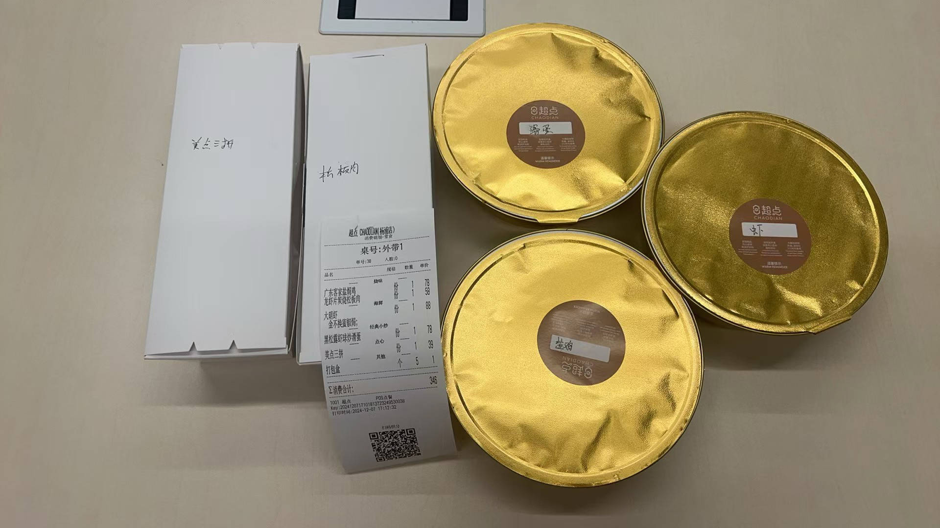 “乐品上海”消费券被黄牛抢领并倒卖<strong></p>
<p>固定收益理财产品</strong>，律师：情节严重可构成非法经营罪