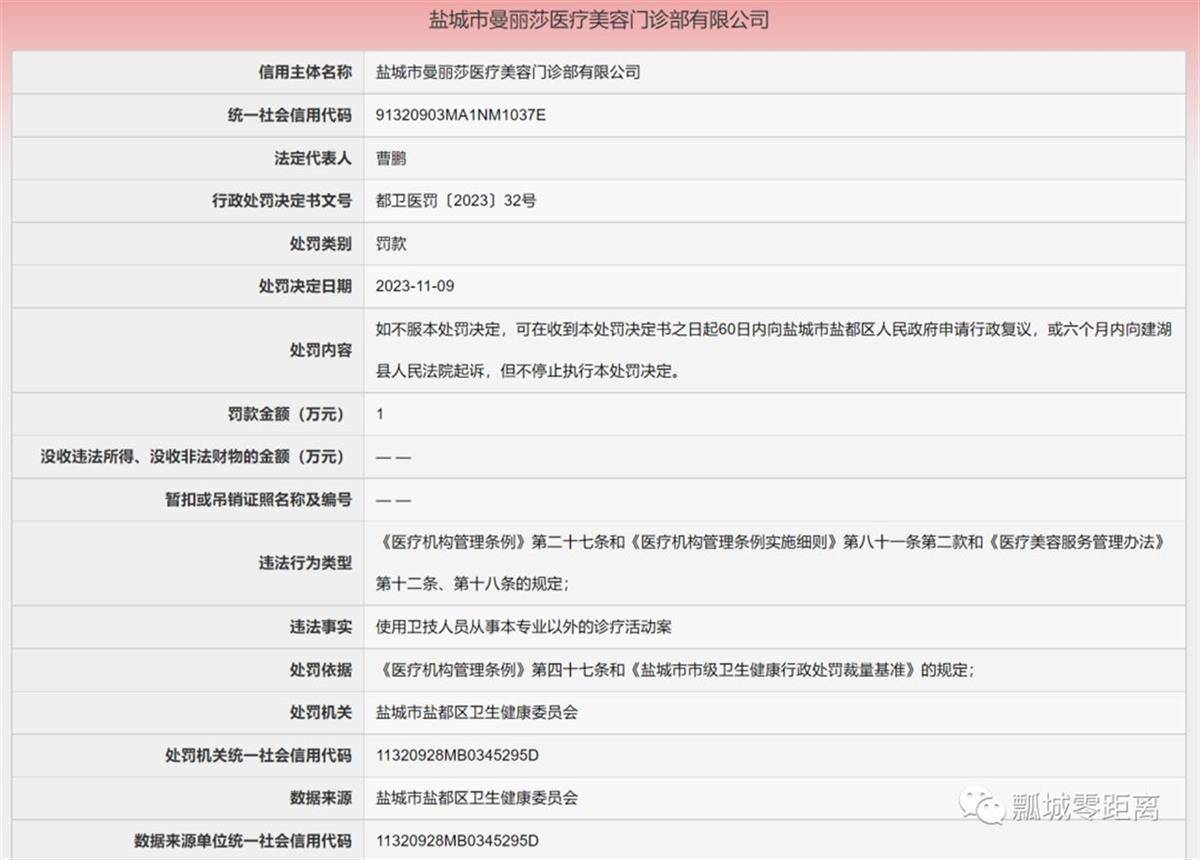 江苏盐城网红“刘大美丽”去世<strong></p>
<p>固定收益理财产品</strong>，死亡当天曾到整形医院抽脂，卫健委：正调查处理