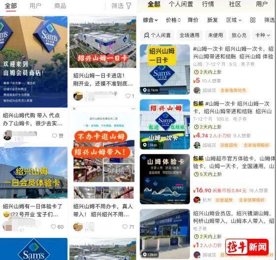 “10元一人”！山姆超市这一幕被曝光<strong></p>
<p>固定收益理财产品</strong>，网友：不理解