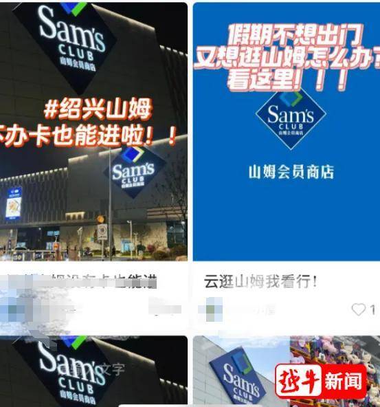 “10元一人”！山姆超市这一幕被曝光<strong></p>
<p>固定收益理财产品</strong>，网友：不理解