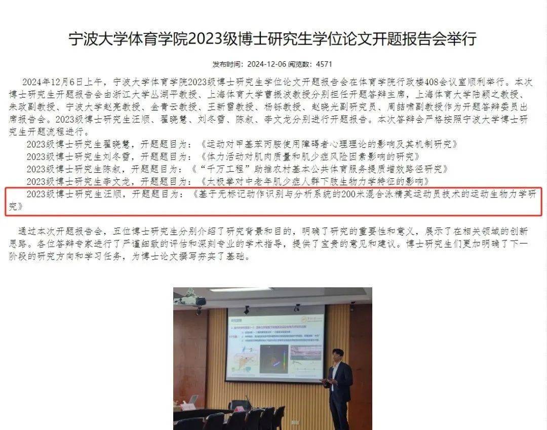 汪顺博士论文开题<strong></p>
<p>固定收益理财产品</strong>！网友：这题目高深莫测啊……