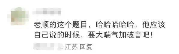 汪顺博士论文开题<strong></p>
<p>固定收益理财产品</strong>！网友：这题目高深莫测啊……
