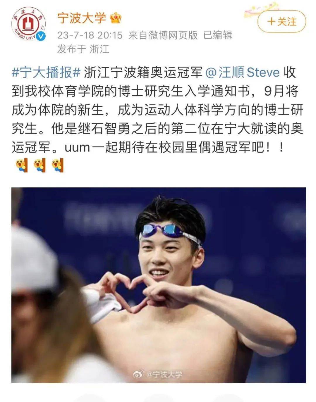 汪顺博士论文开题<strong></p>
<p>固定收益理财产品</strong>！网友：这题目高深莫测啊……