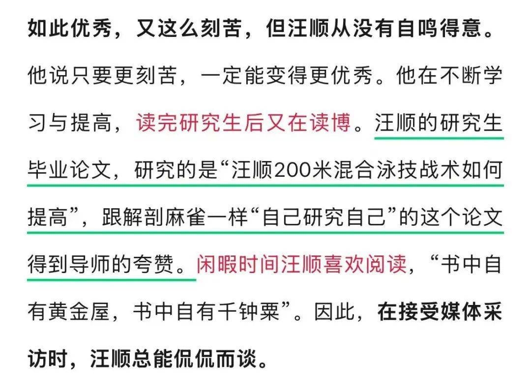 汪顺博士论文开题<strong></p>
<p>固定收益理财产品</strong>！网友：这题目高深莫测啊……