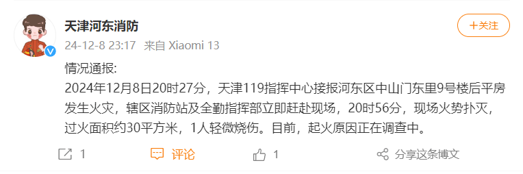 “我家楼都动了”<strong></p>
<p>理财通理财怎么样</strong>，天津一小区突发火灾，当地消防深夜通报