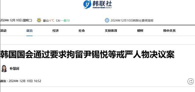 弹劾尹锡悦不成改逮捕<strong></p>
<p>理财通理财怎么样</strong>，执政党又卡Bug：总统会签字逮捕自己？
