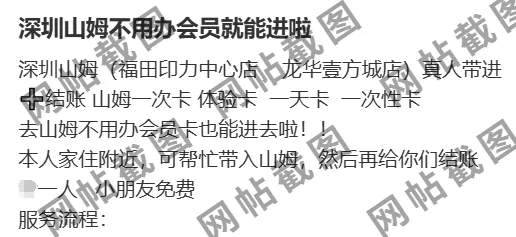 山姆突然被曝<strong></p>
<p>理财通理财怎么样</strong>！网友热议！广州、深圳情况是……