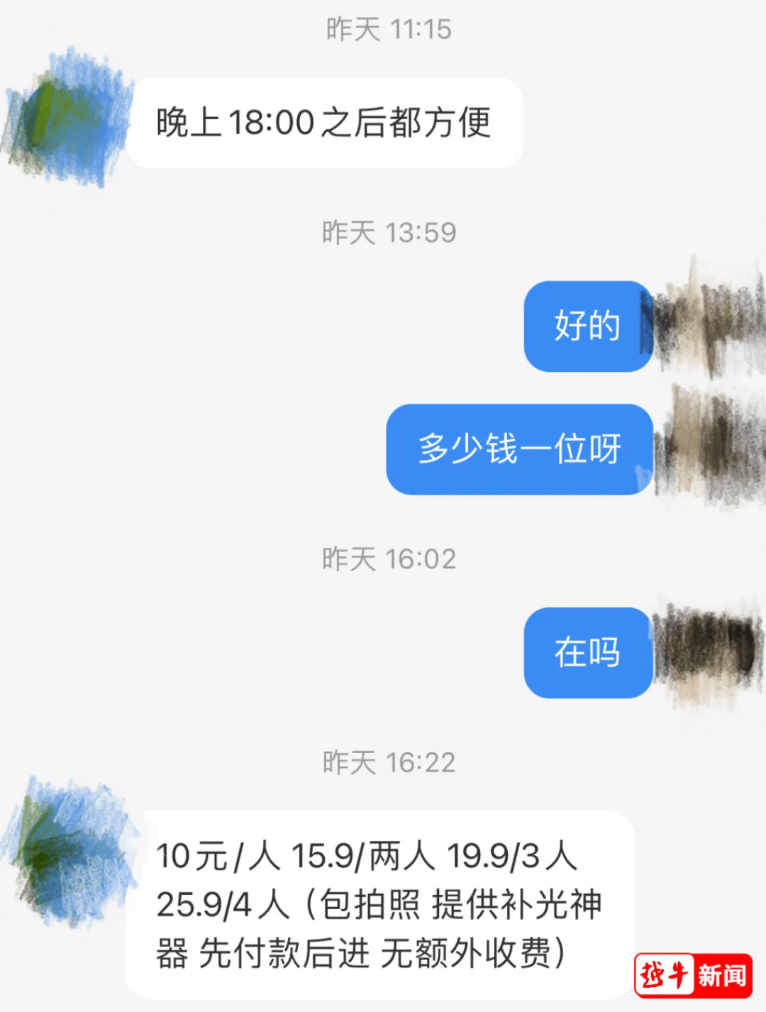 山姆突然被曝<strong></p>
<p>理财通理财怎么样</strong>！网友热议！广州、深圳情况是……