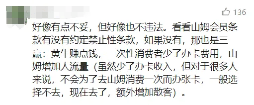 山姆突然被曝<strong></p>
<p>理财通理财怎么样</strong>！网友热议！广州、深圳情况是……