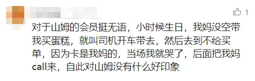 山姆突然被曝<strong></p>
<p>理财通理财怎么样</strong>！网友热议！广州、深圳情况是……