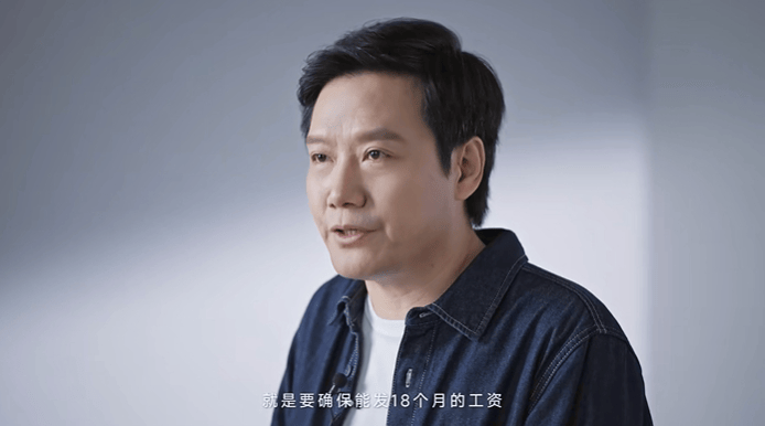极越刷屏<strong></p>
<p>白领理财</strong>，火了雷军！“账上预留18个月工资”，小米高管发声