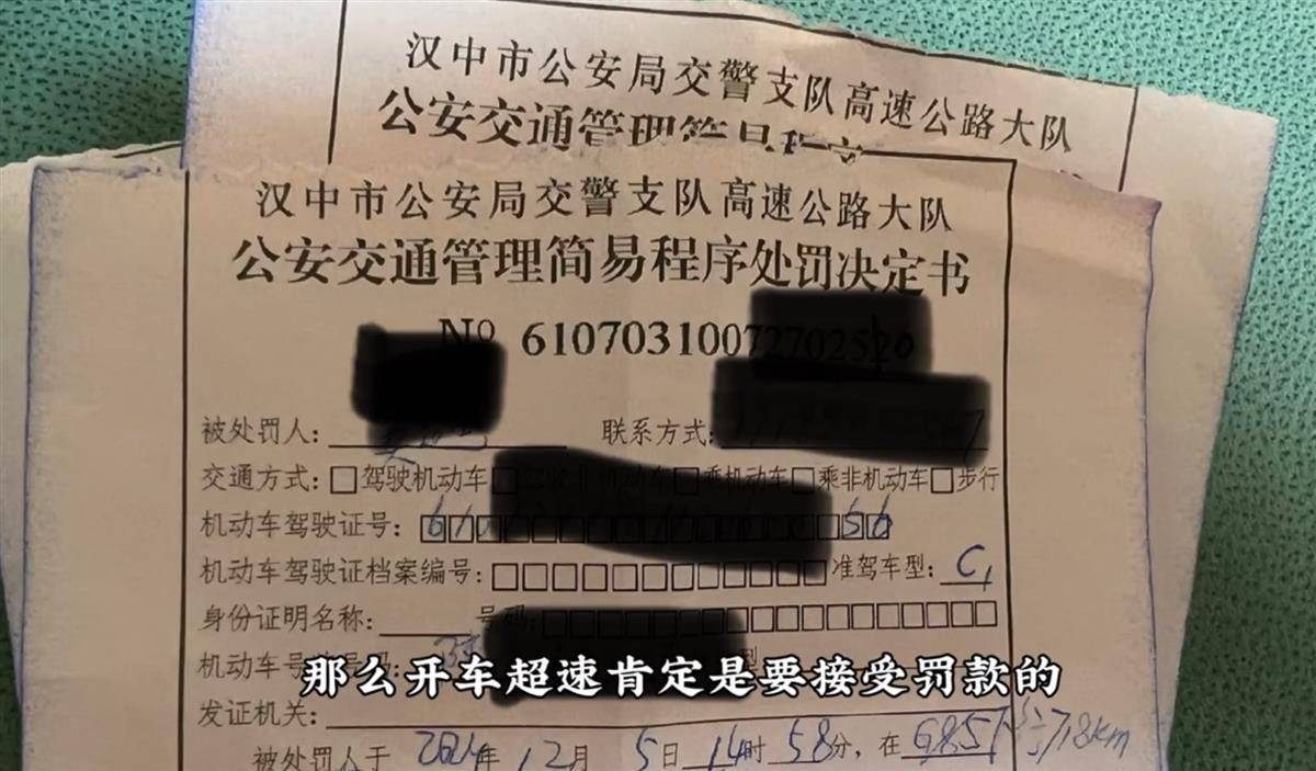 网红博主反映交警在高速上设卡查超速<strong></p>
<p>白领理财</strong>，质疑其滥用职权，汉中警方回应
