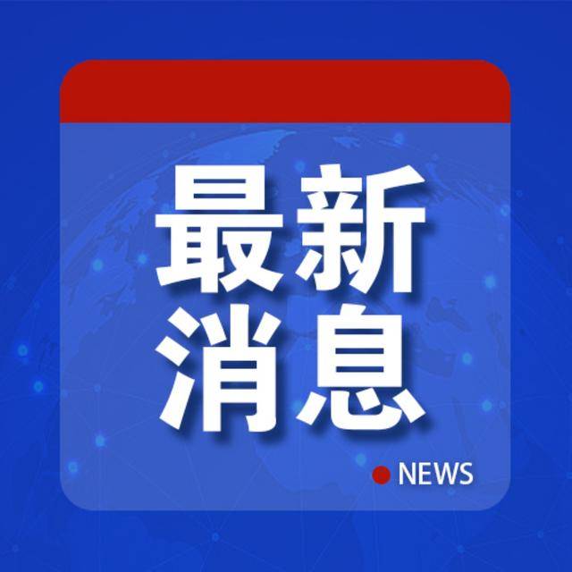 中方用了“激光武器”<strong></p>
<p>白领理财</strong>？知情人士驳斥