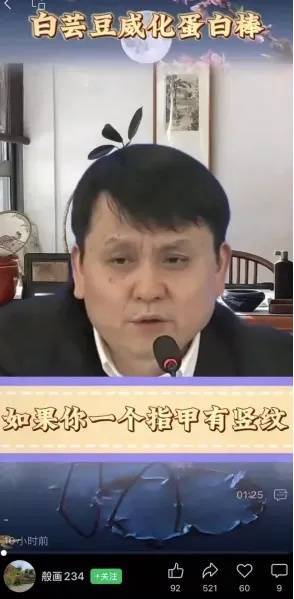 张文宏生气：我向谁报警？像蝗灾一样<strong></p>
<p>白领理财</strong>，一次次害人！上海市消保委发声：非常恶劣→