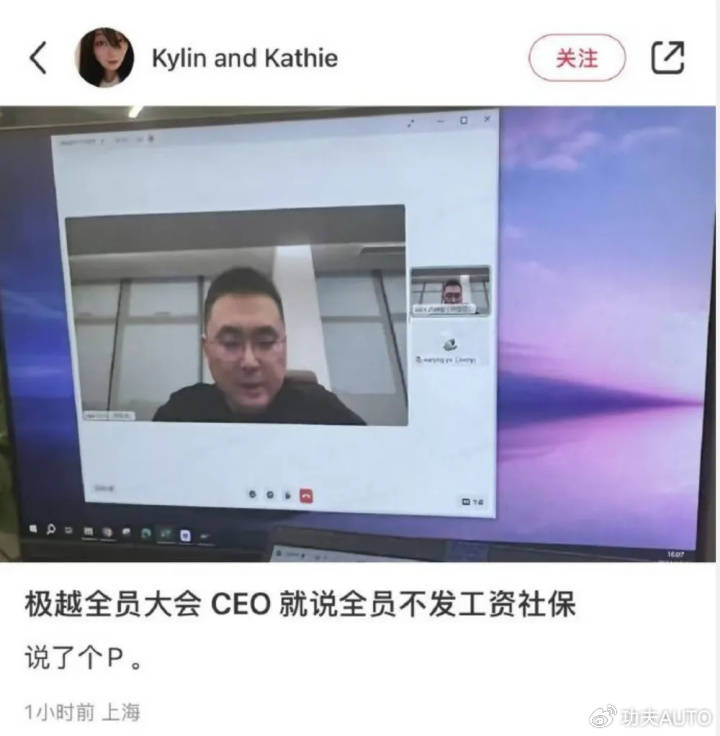 都是裁员<strong></p>
<p>白领理财</strong>，极越CEO夏一平被围堵，为何丁磊却能“体面”离场？