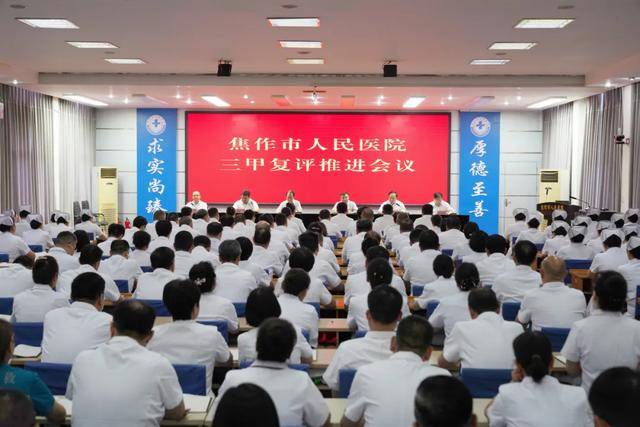 喜报<strong></p>
<p>白领理财</strong>！焦作市人民医院顺利通过“三甲”医院复审