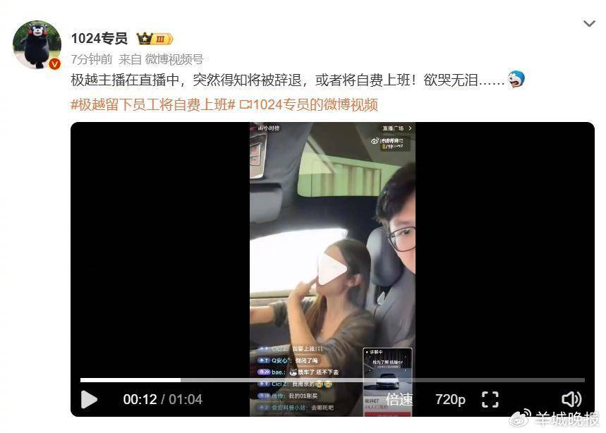 极越暴雷<strong></p>
<p>白领理财</strong>,百度和吉利都不救,下一个会轮到它?