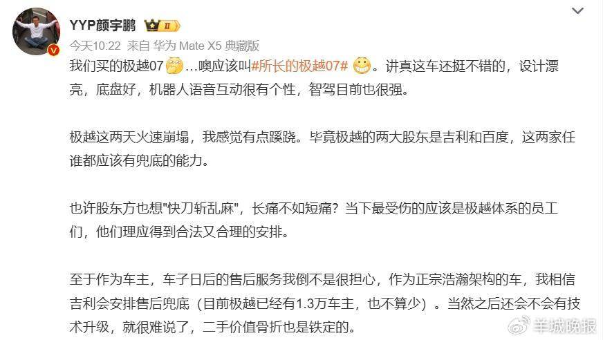 极越暴雷<strong></p>
<p>白领理财</strong>,百度和吉利都不救,下一个会轮到它?