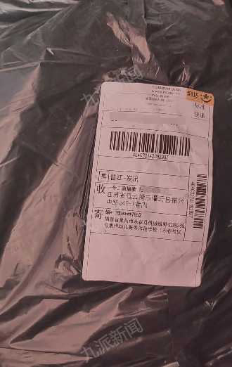 商家曝学生网购演出服后集体退货退款：有的领口已起球<strong></p>
<p>银行投资理财</strong>，希望他们买回去