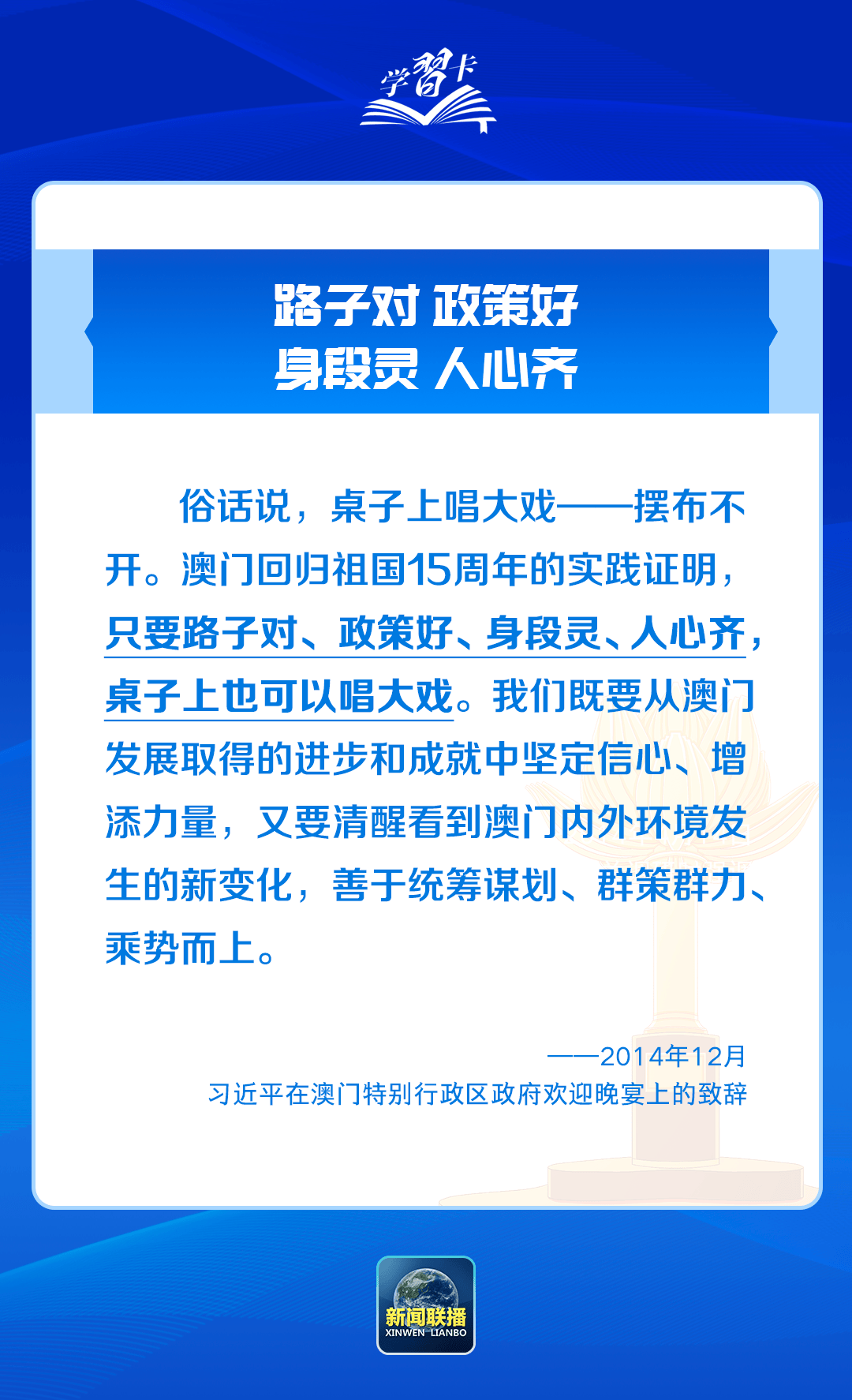 学习卡丨践行“一国两制”<strong></p>
<p>银行投资理财</strong>，澳门实践有何亮点？