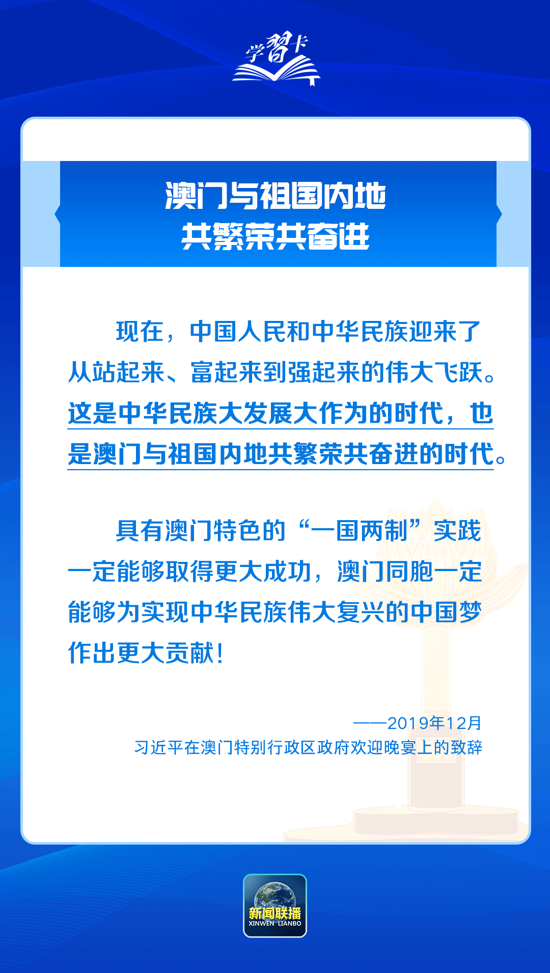 学习卡丨践行“一国两制”<strong></p>
<p>银行投资理财</strong>，澳门实践有何亮点？