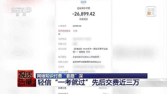 江苏一男子花26900元报押题班<strong></p>
<p>银行投资理财</strong>，一题都没押中