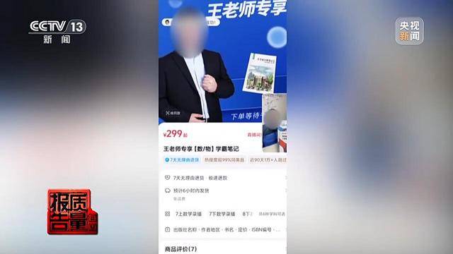 江苏一男子花26900元报押题班<strong></p>
<p>银行投资理财</strong>，一题都没押中