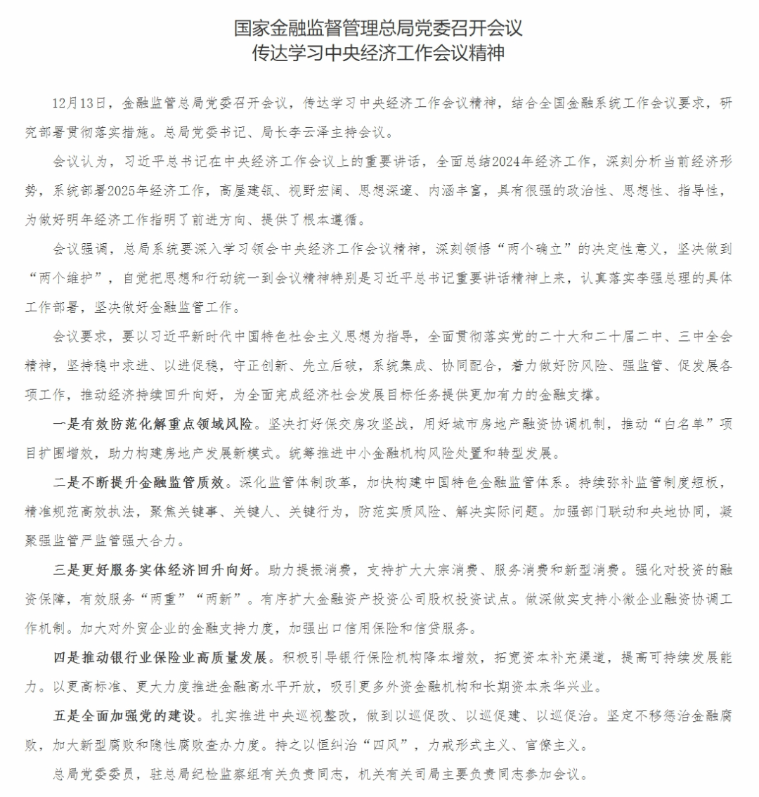 重磅利好<strong></p>
<p>银行投资理财</strong>！央行、财政部、金融监管总局等密集发声！