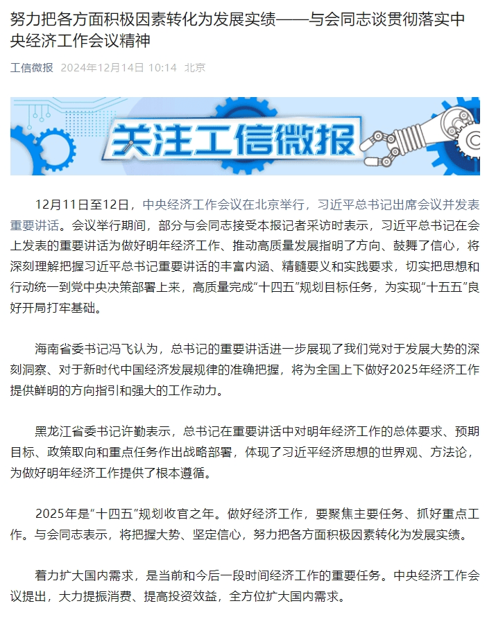重磅利好<strong></p>
<p>银行投资理财</strong>！央行、财政部、金融监管总局等密集发声！