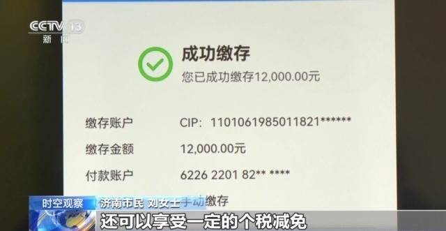 个人养老金制度全国推行 你的养老账户开通了吗<strong></p>
<p>银行投资理财</strong>？