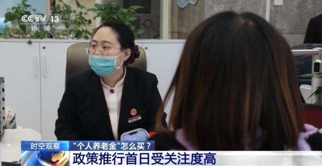 个人养老金制度全国推行 你的养老账户开通了吗<strong></p>
<p>银行投资理财</strong>？