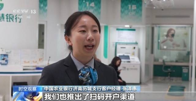 个人养老金制度全国推行 你的养老账户开通了吗<strong></p>
<p>银行投资理财</strong>？