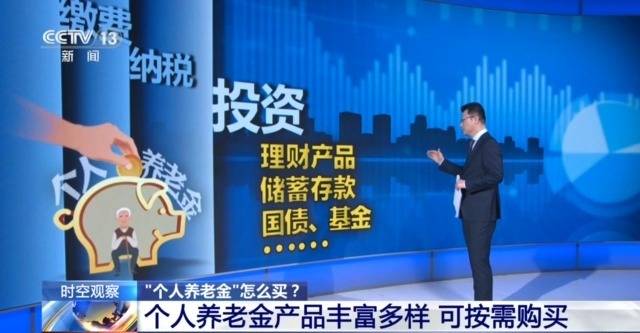 个人养老金制度全国推行 你的养老账户开通了吗<strong></p>
<p>银行投资理财</strong>？