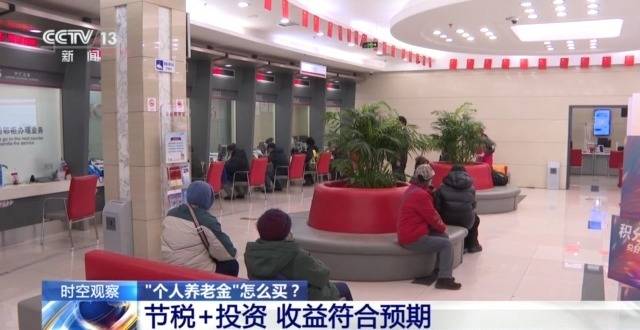 个人养老金制度全国推行 你的养老账户开通了吗<strong></p>
<p>银行投资理财</strong>？