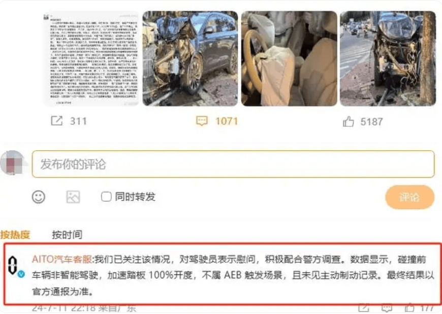 问界M7交通事故鉴定机构被行政处罚30000元<strong></p>
<p>理财翻译</strong>，发生了什么？