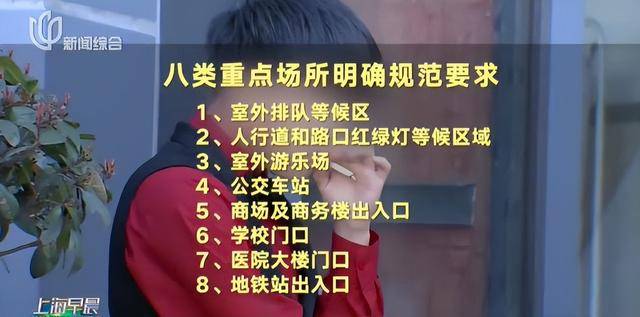 上海要求严控<strong></p>
<p>理财 翻译</strong>！地铁、学校、医院等入口为重点场所！