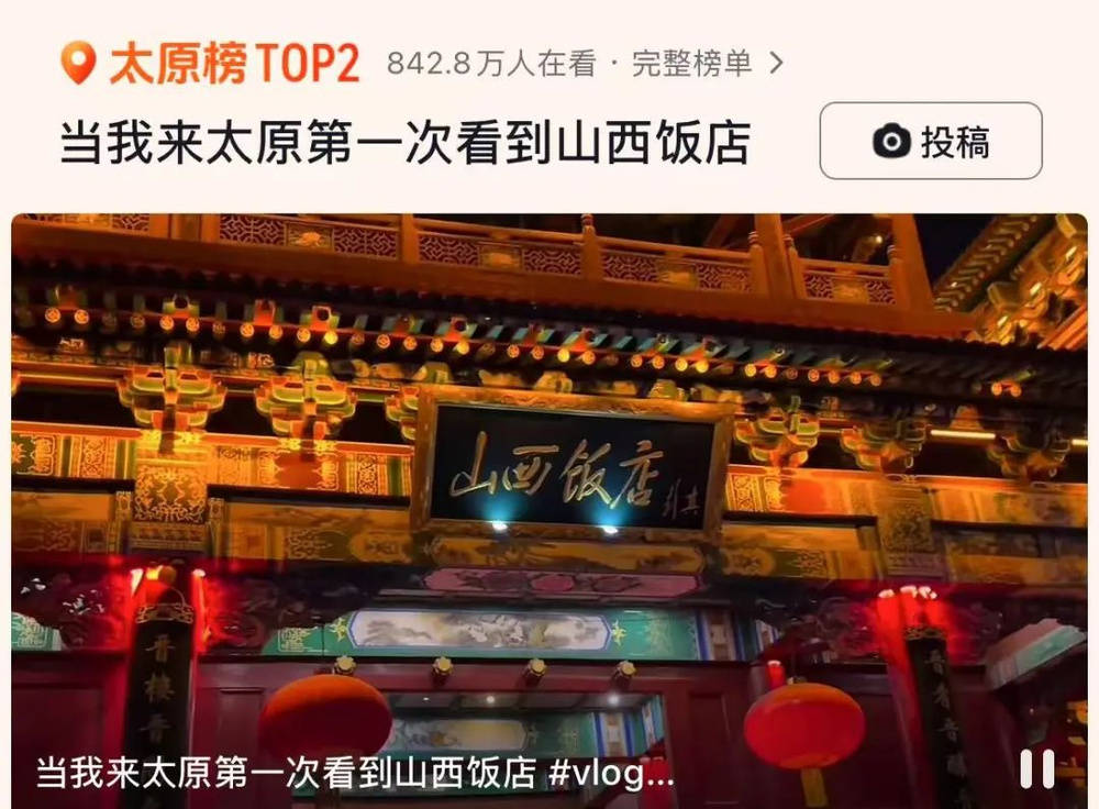 山西饭店上热搜<strong></p>
<p>理财翻译</strong>！网友：啥？你们平时都搁这儿吃饭？