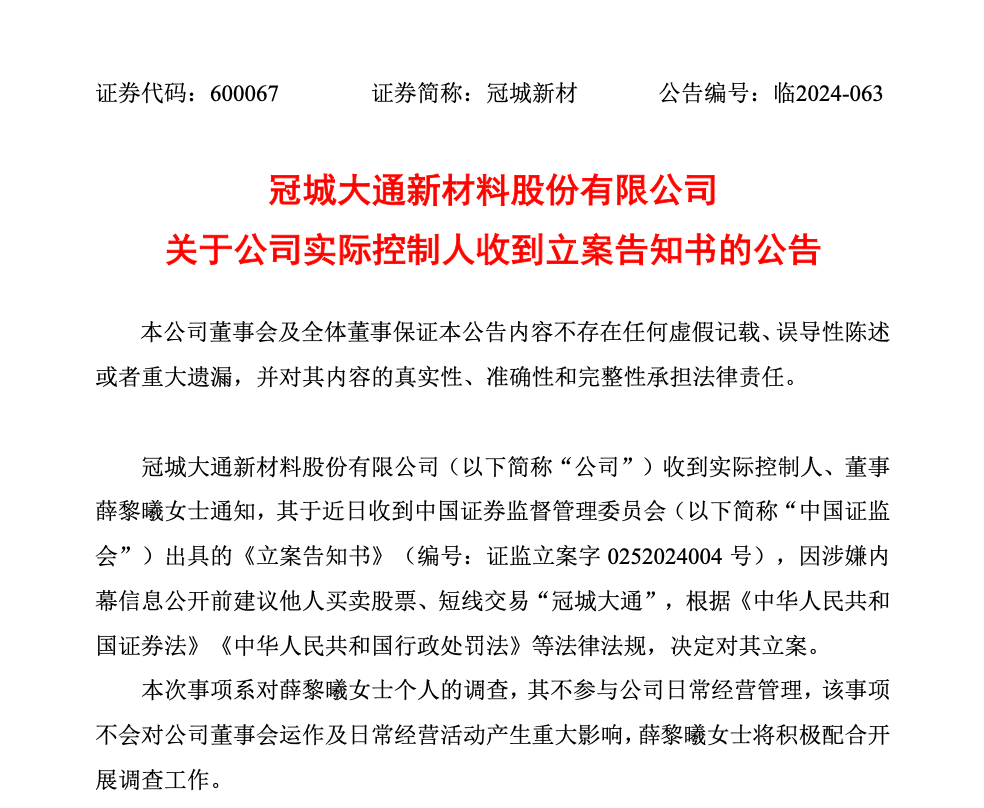 突发！福建知名上市公司实控人<strong></p>
<p>理财翻译</strong>，被立案