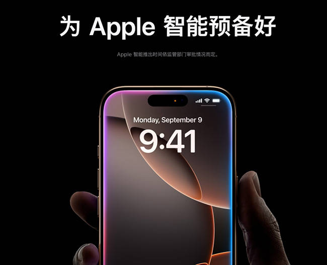 再见了<strong></p>
<p>理财 翻译</strong>！文心一言 国行版iPhone 16将接入腾讯及字节大模型
