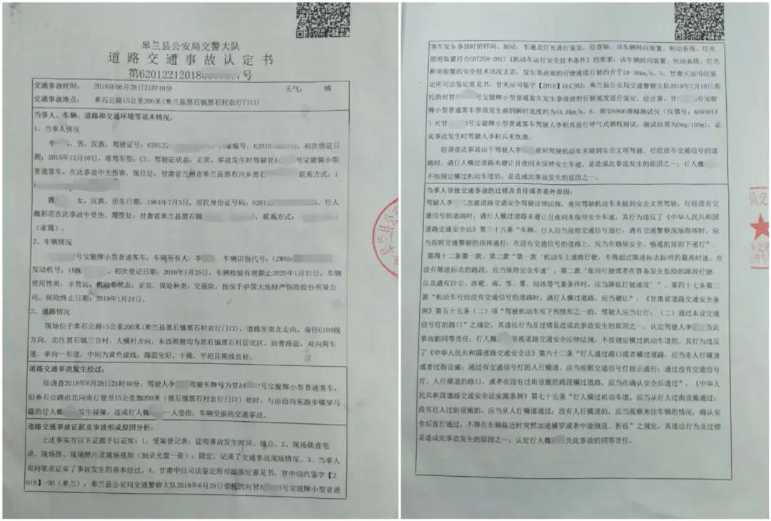 目睹母亲过马路被车撞<strong></p>
<p>理财翻译</strong>，27岁女子受惊吓5天后身亡